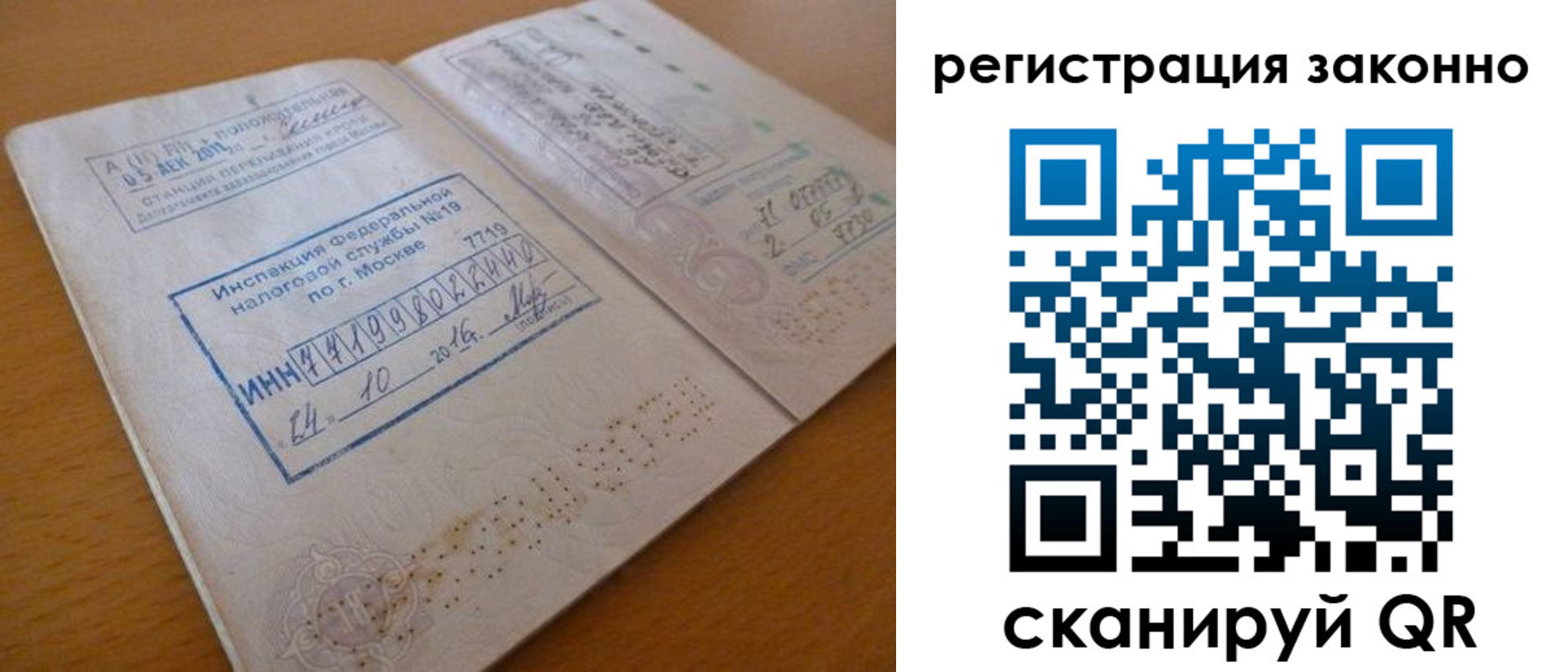 прописка для кредита в Кубинке