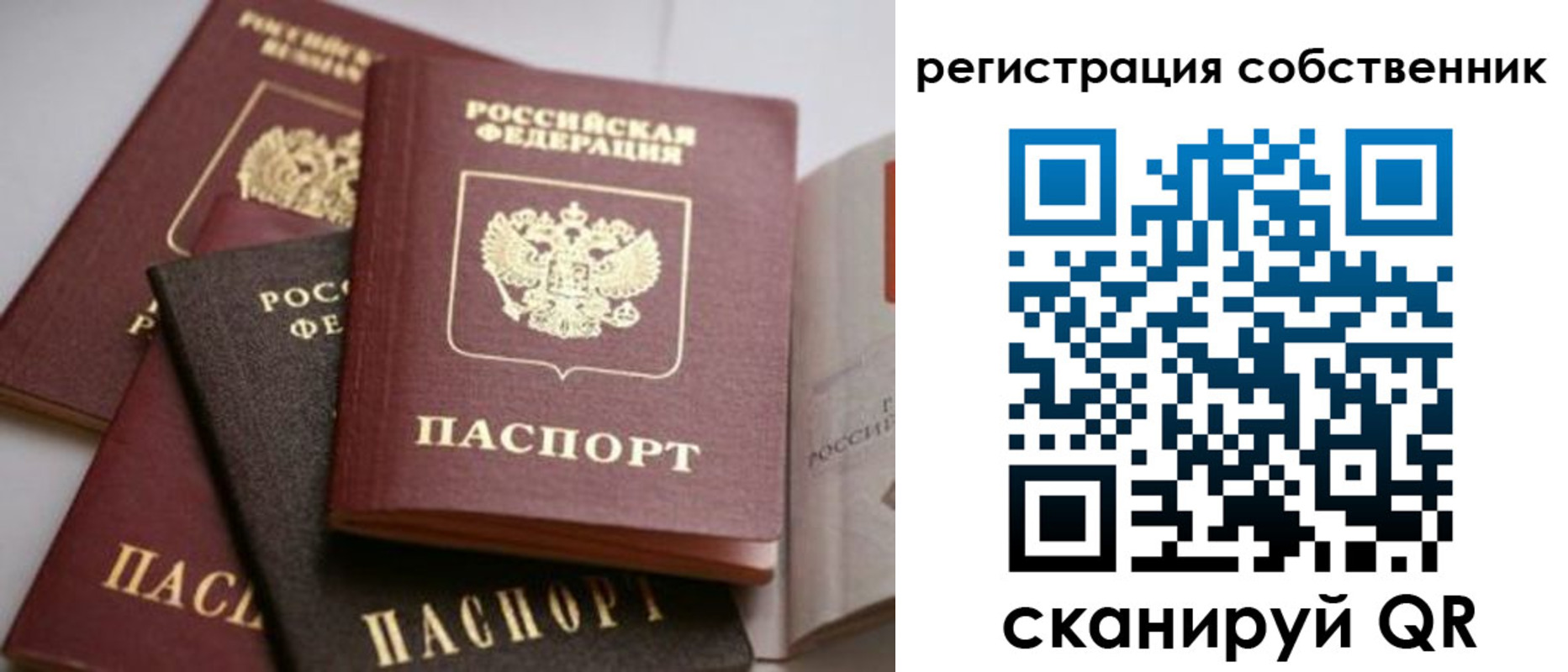 временная регистрация поиск в Кубинке
