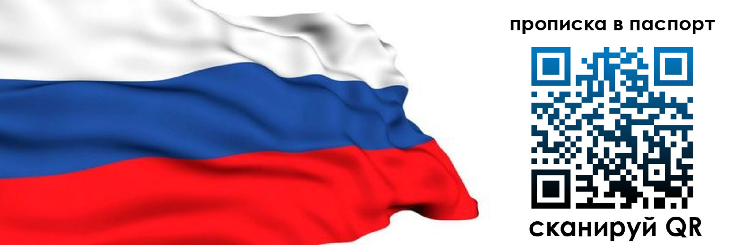 временная регистрация в квартире в Кубинке