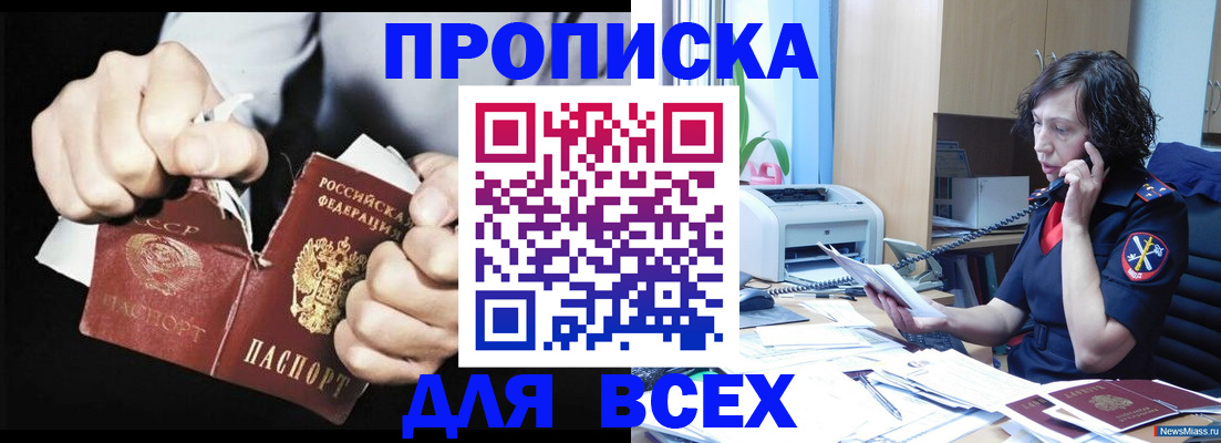 временная регистрация в квартире в Кубинке