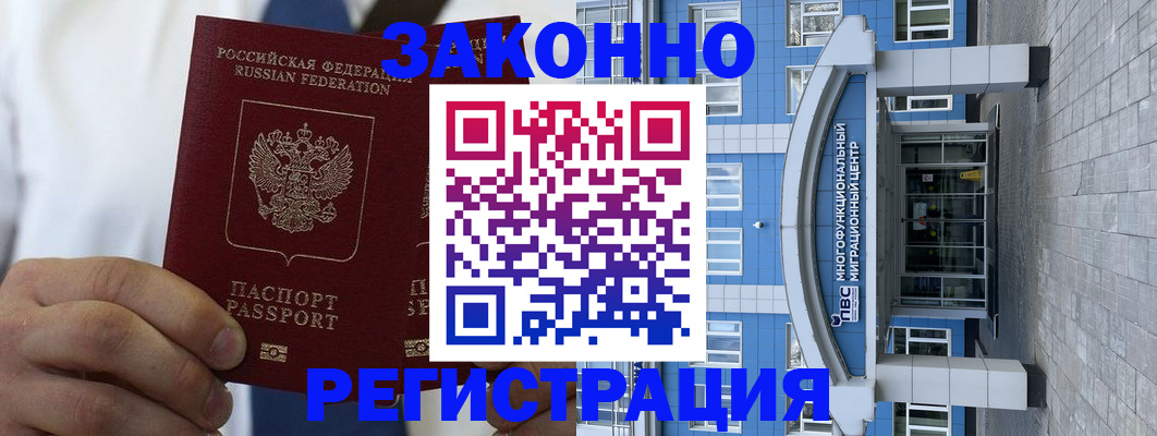 временная регистрация поиск в Кубинке