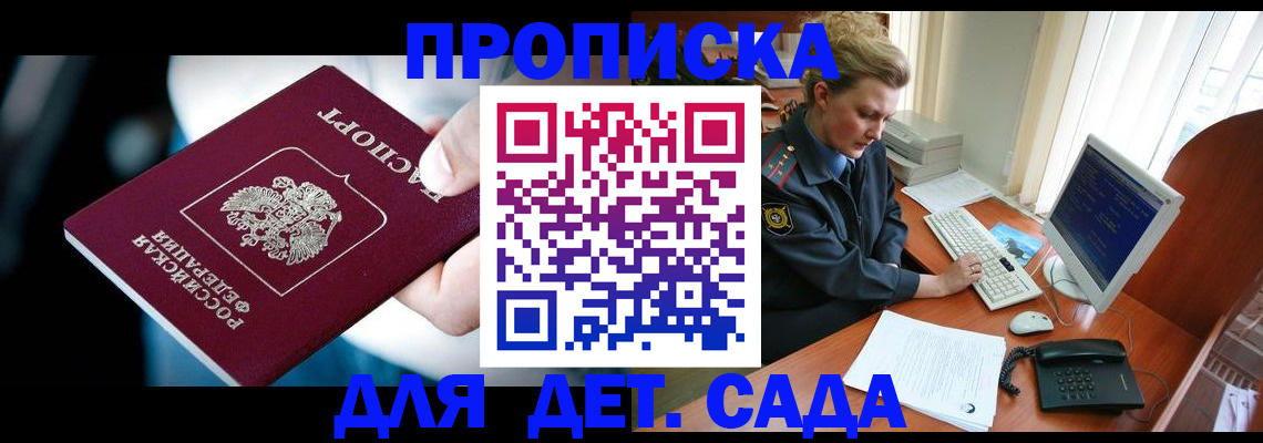 регистрация в Кубинке