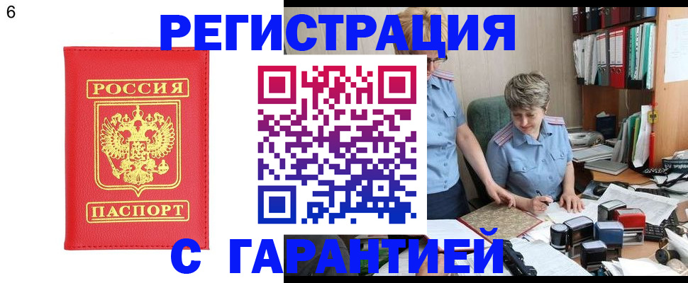 временная регистрация поиск в Кубинке