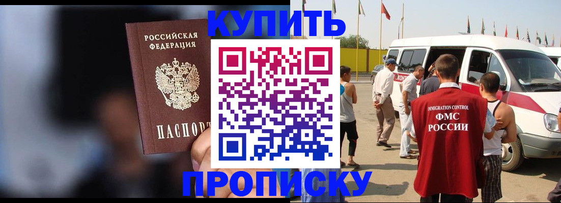 прописка поиск в Кубинке