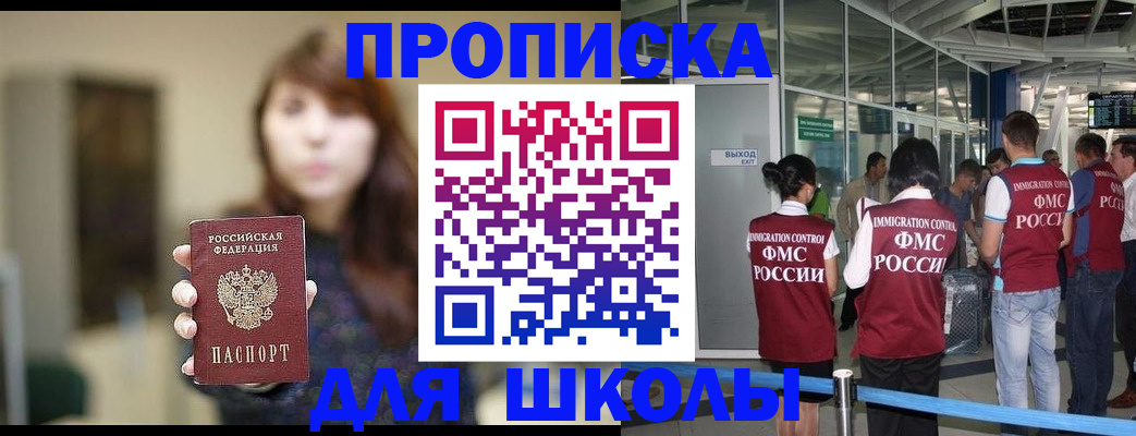 временная регистрация недорого в Кубинке