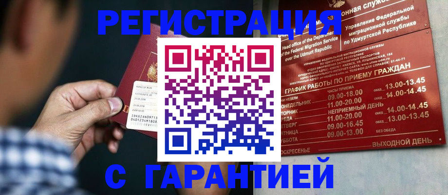 прописка ребенка в Кубинке