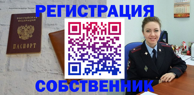 временная регистрация надежно в Кубинке