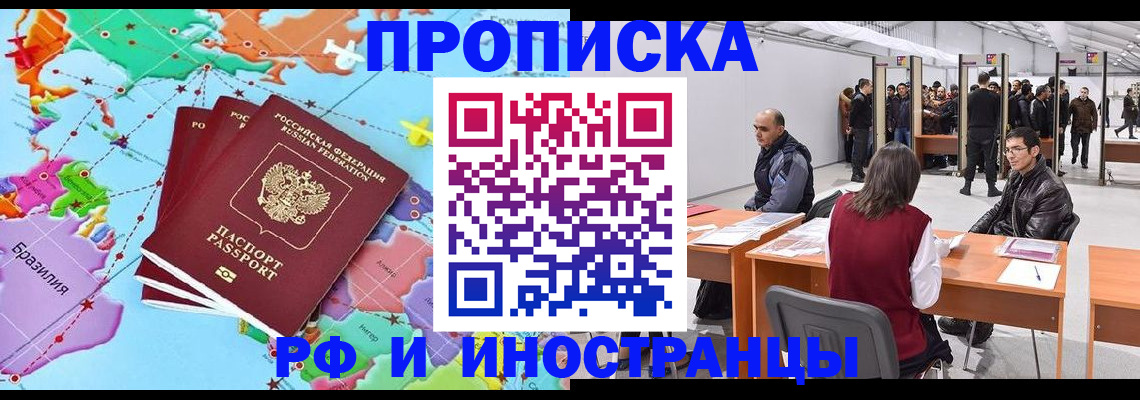 прописка ребенка в Кубинке