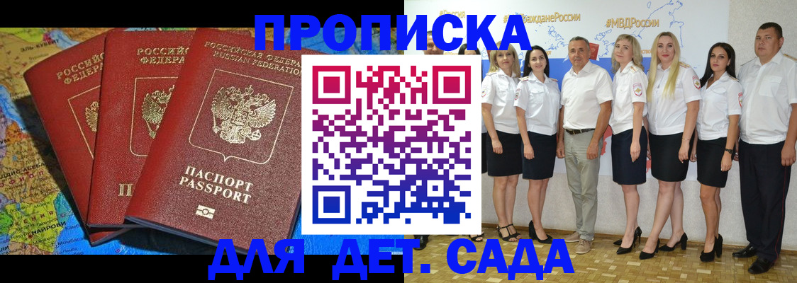 найти адрес прописки в Кубинке